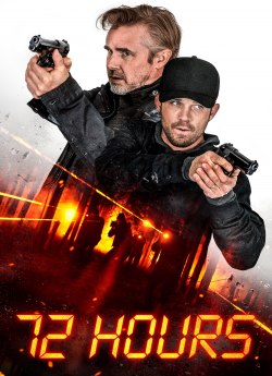 72 години