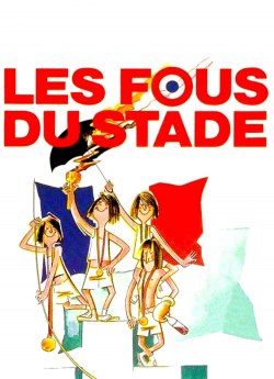 Божевільні зі стадіону