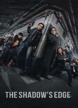 Полювання на тінь