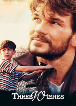 Три бажання