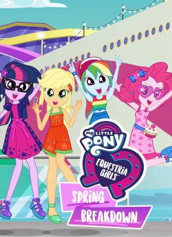 My Little Pony: Дівчата з Еквестрії — Весняні канікули